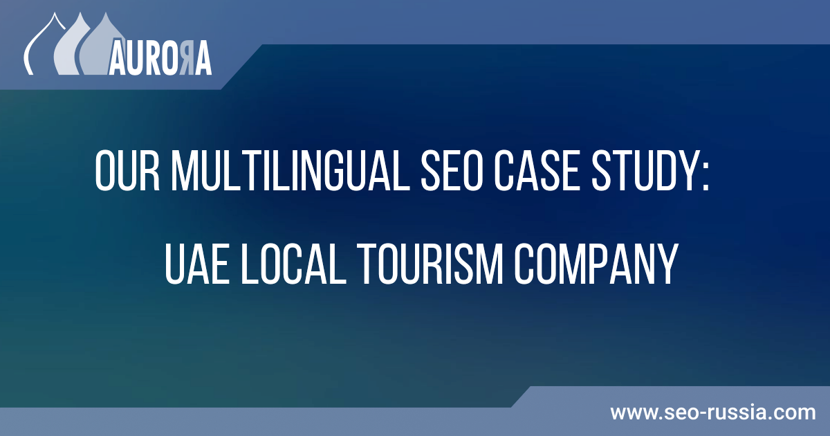SEO Case Study: UAE Local Tourism Company
